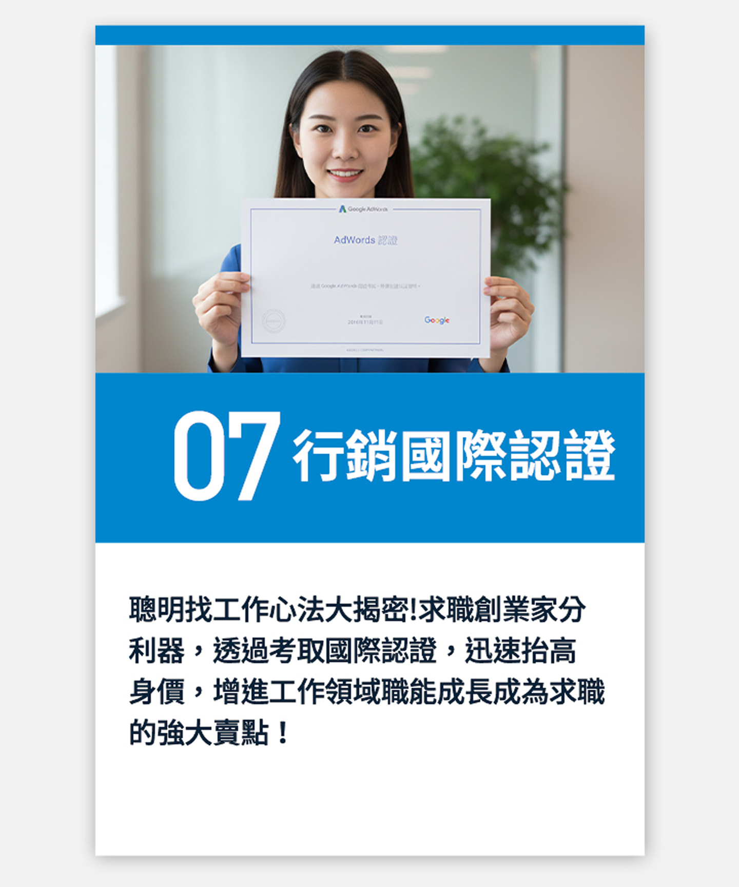 聯成電腦|AI職能特訓