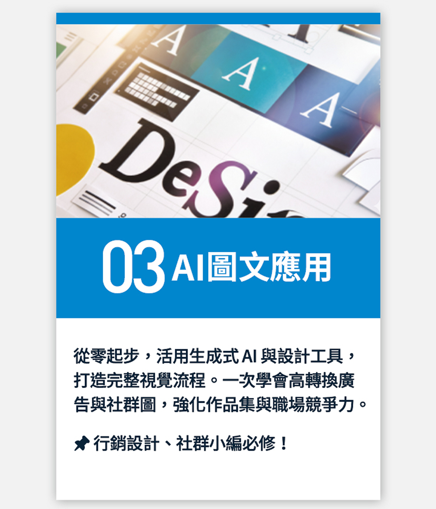 聯成電腦|AI職能特訓