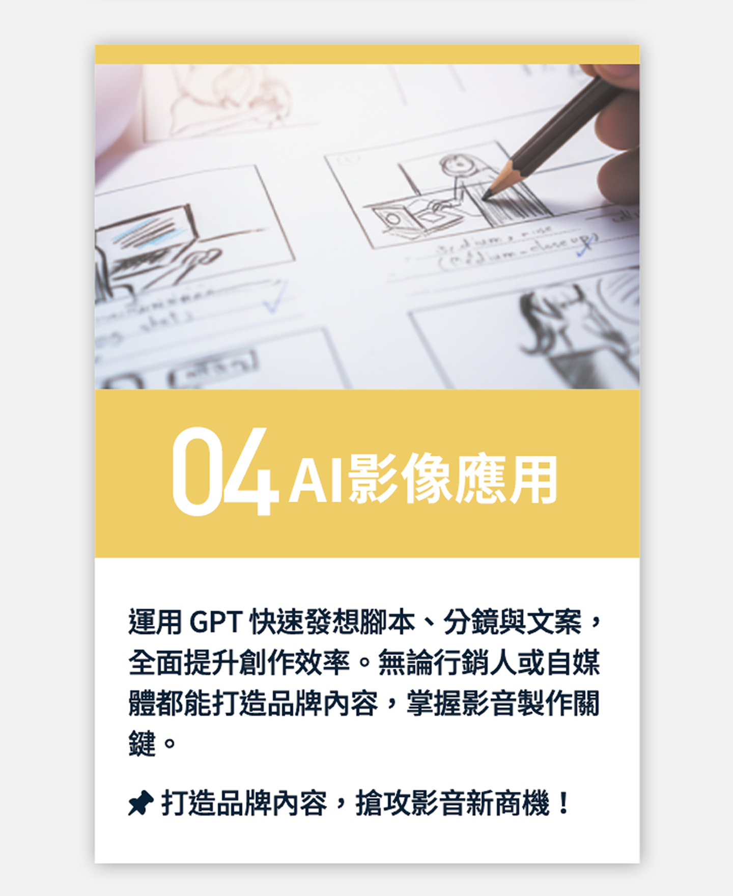 聯成電腦|AI職能特訓