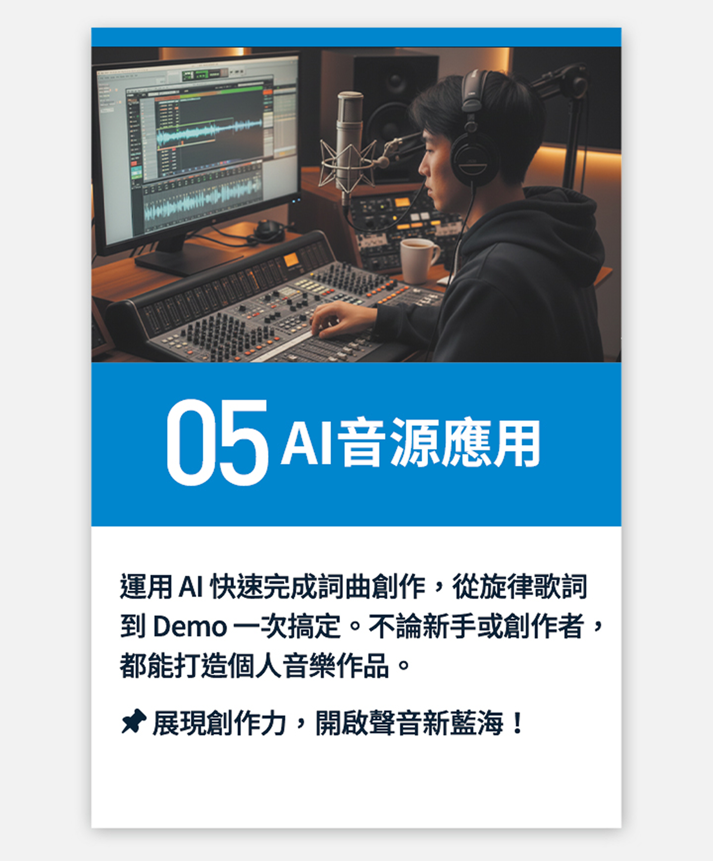 聯成電腦|AI職能特訓