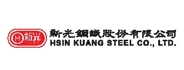 新光鋼鐵股份有限公司