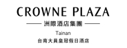 台南大員皇冠假日酒店