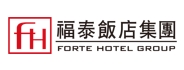FORTE福泰飯店集團