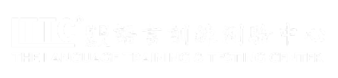 財團法人語言訓練測驗中心