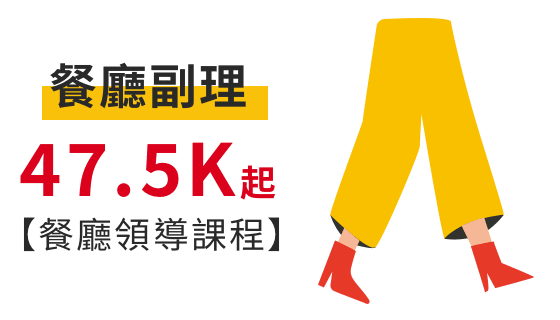 餐廳副理
