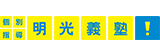 https://events.104.com.tw/static/meikoschool/20250218110724/images/enterprise_logo.png