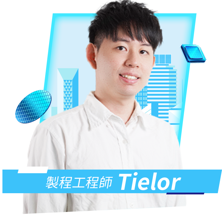 從新手到能獨當一面，每一步都值得