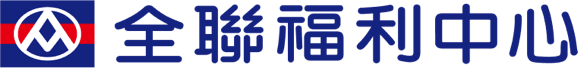 全聯福利中心