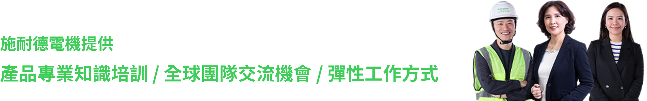 產品專業知識培訓