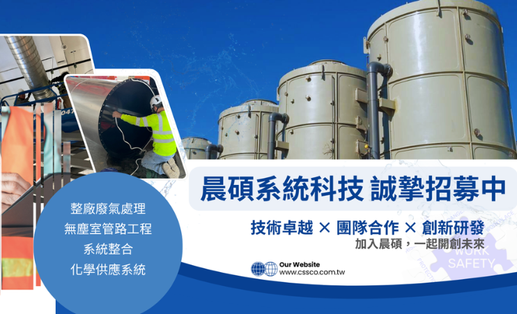 晨碩系統科技股份有限公司