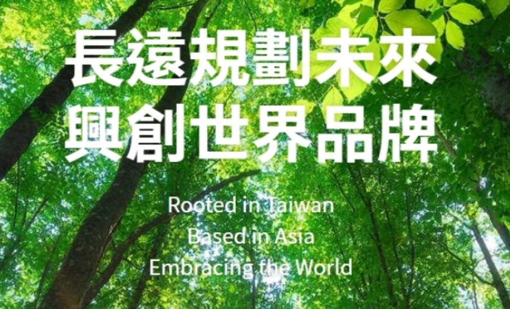 長興材料工業股份有限公司