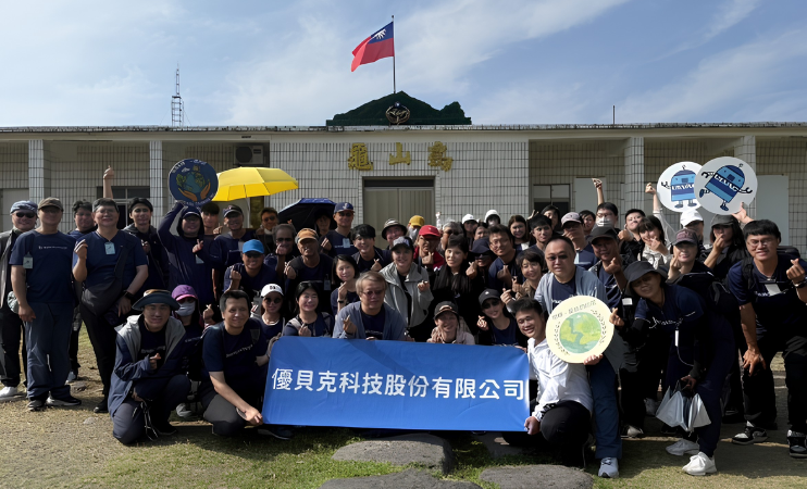 優貝克科技股份有限公司