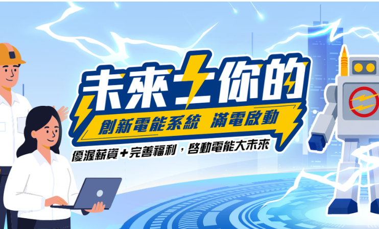 士林電機