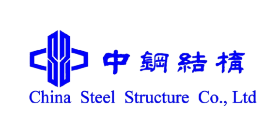中鋼結構