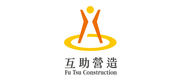 互助營造股份有限公司