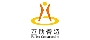 互助營造
股份有限公司
