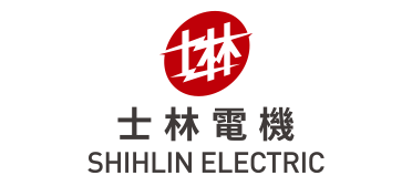 士林電機廠
股份有限公司