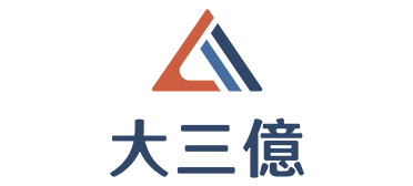 大三億營造
股份有限公司