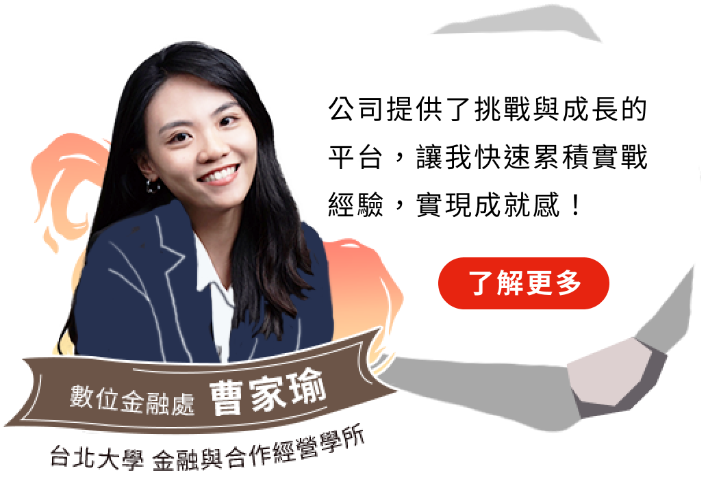 挑戰與機會共存　實現自我突破