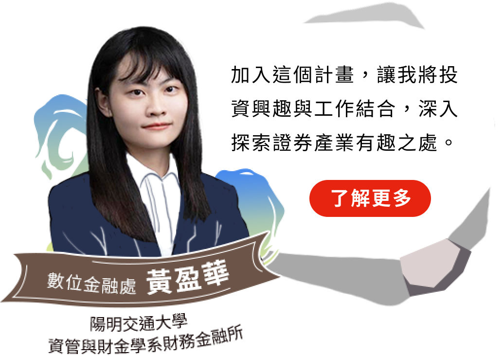 學研結合　實務落地　加速成長