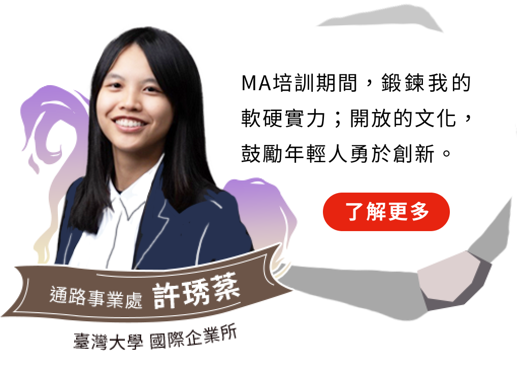 跨部門輪調　快速掌握證券業核心知識