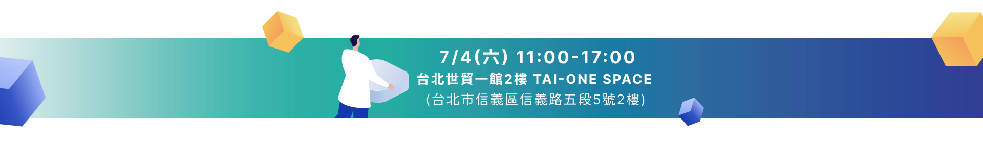 會展產業徵才博覽會