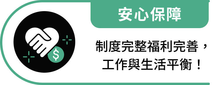 安心保障