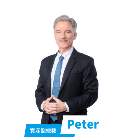 資深副總裁 - Peter